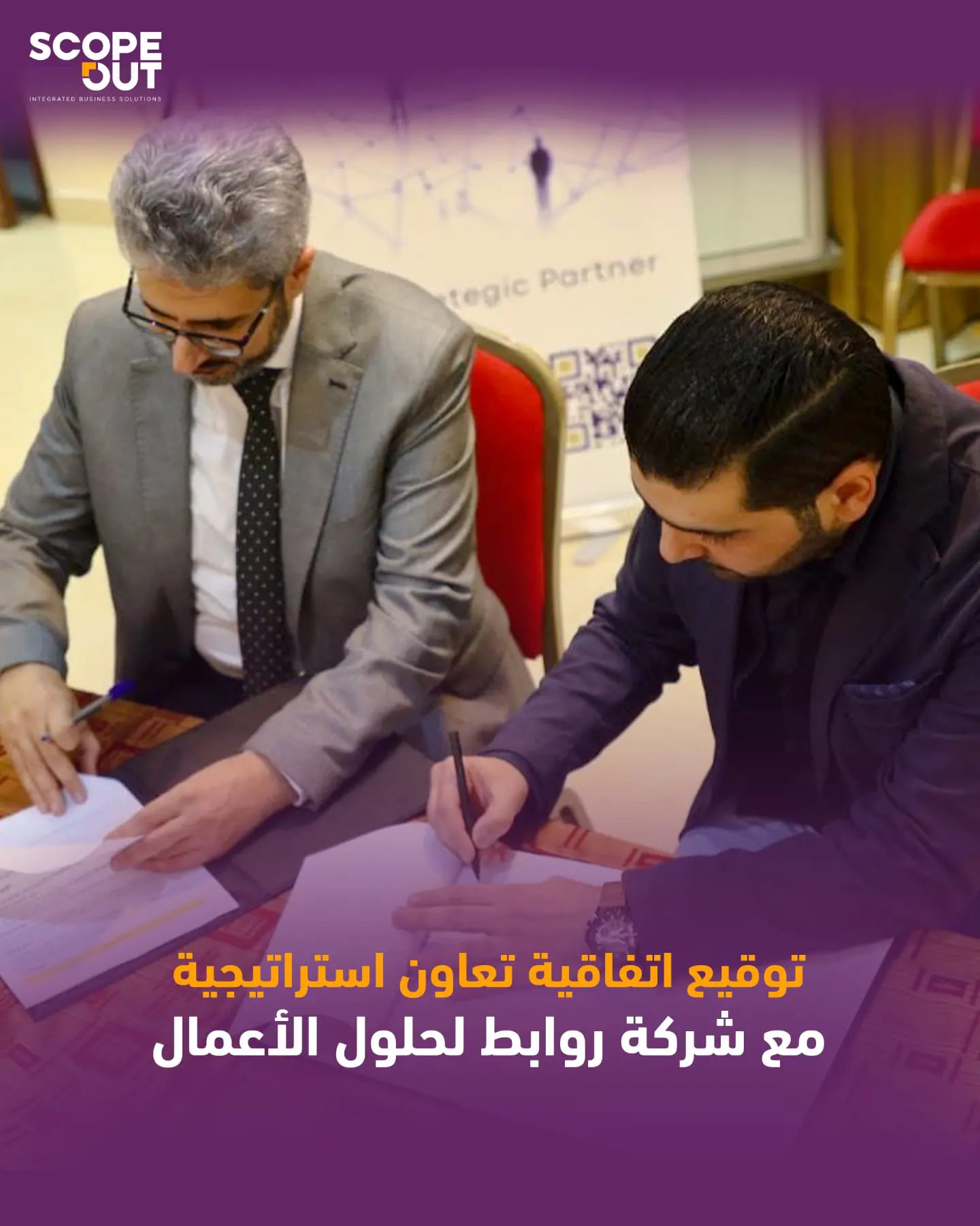 اتفاقية تعاون استراتيجية بين سكوب أوت وروابط لحلول الأعمال لتعزيز الخدمات المتكاملة 