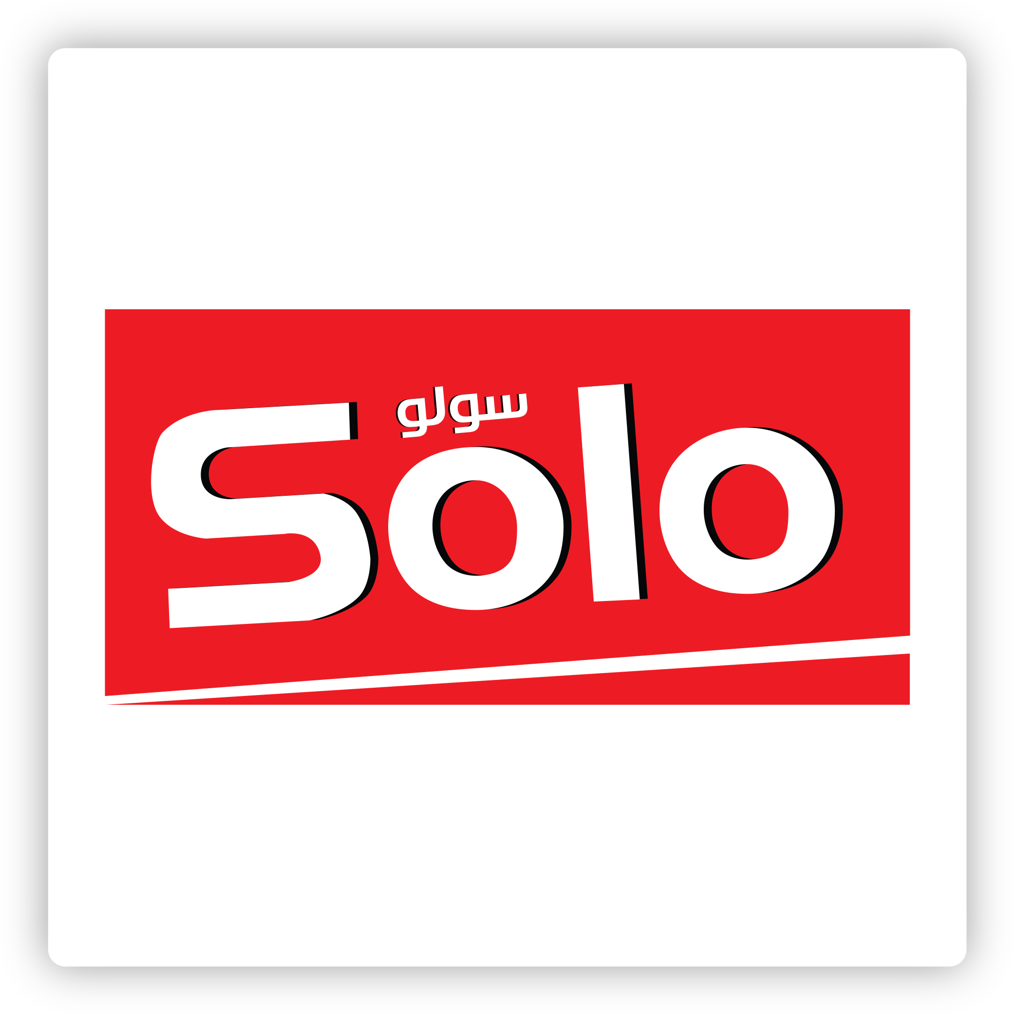 سولو
