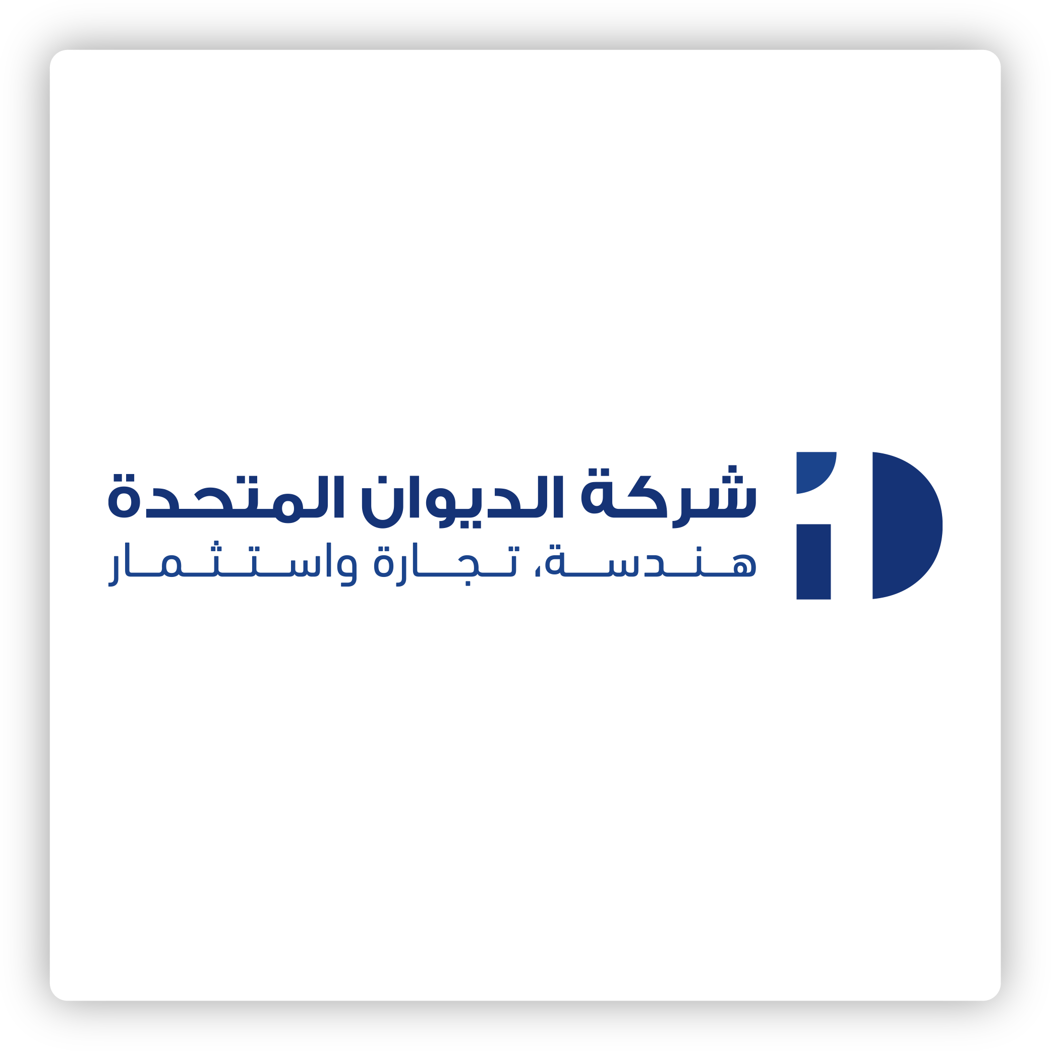 الديوان